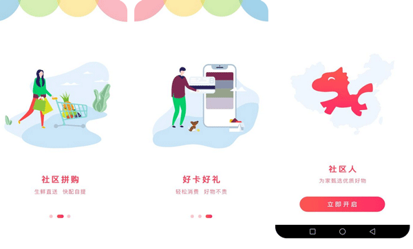 社區(qū)服務app定制開發(fā)了解便利生活--專業(yè)開發(fā)app的公司深圳東方智啟科技