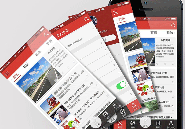 開發(fā)一款新聞資訊app注意事項--app應用公司深圳東方智啟科技