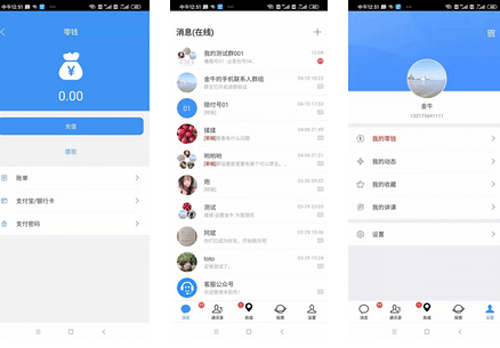 開發(fā)即時(shí)通訊app 用戶在線加群互聊-app開發(fā)公司深圳東方智啟科技