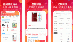 東方智啟科技APP開發(fā)-唯美美妝app測評 唯美美妝app如何