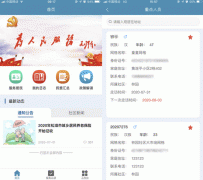 東方智啟科技APP開發(fā)-共建社區(qū)APP評(píng)測(cè) 共建社區(qū)APP怎樣
