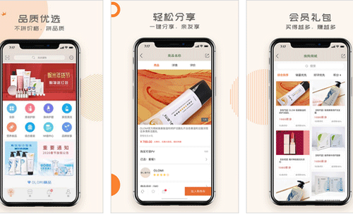 商城app開發(fā)考慮用戶的消費行為習慣-深圳app公司東方智啟科技