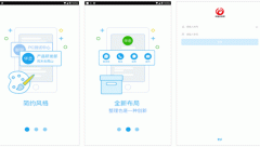 東方智啟科技APP開發(fā)-溝通云app點(diǎn)評(píng)實(shí)現(xiàn)與企業(yè)內(nèi)部外部的統(tǒng)一溝通