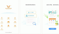 東方智啟科技APP開發(fā)-維也納app點評 維也納app怎樣