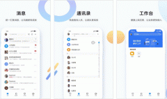 東方智啟科技APP開發(fā)-翼企辦公app評測 翼企辦公app好用嗎