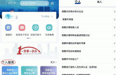 東方智啟科技APP開發(fā)-一件事一次辦小程序評(píng)測幫助提高政務(wù)辦事效率