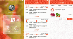 東方智啟科技APP開發(fā)-合鮮配送APP評測 合鮮配送APP好用嗎