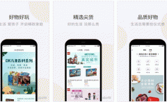 東方智啟科技APP開(kāi)發(fā)-鵝媽優(yōu)選app點(diǎn)評(píng) 鵝媽優(yōu)選app好不好