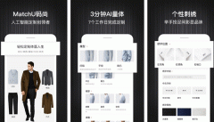 東方智啟科技APP開發(fā)-碼尚輕定制app測(cè)評(píng)看男裝高定市場(chǎng)