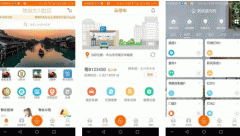 東方智啟科技APP開發(fā)-U家云社區(qū)app點評改變業(yè)主生活