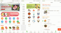 東方智啟科技APP開發(fā)-掌魚生鮮app評測了解生鮮市場