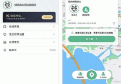東方智啟科技APP開發(fā)-北斗云定位app評測給出行帶來便利