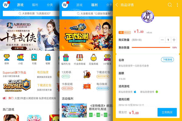 app游戲制作專業(yè)的手機(jī)游戲下載及手游玩家交流平臺(tái)--深圳app開發(fā)東方智啟科技