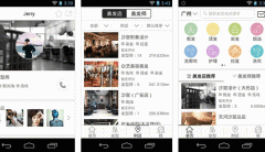 東方智啟科技APP開發(fā)-美美發(fā)APP點評 美美發(fā)APP好不好