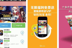 東方智啟科技APP開發(fā)-C有游戲盒子app點(diǎn)評 C有游戲盒子app好不好