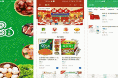東方智啟科技APP開發(fā)-捌零生鮮app點評 捌零生鮮app好不好