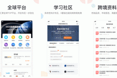 東方智啟科技APP開(kāi)發(fā)-雨果網(wǎng)跨境電商app點(diǎn)評(píng) 雨果網(wǎng)app怎么樣