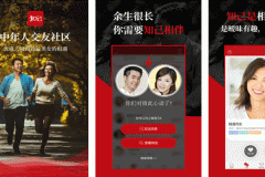 東方智啟科技APP開發(fā)-知己交友a(bǔ)pp為中年單身男女打造的社交相親軟件