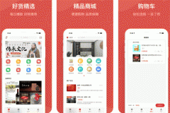 東方智啟科技APP開發(fā)-真的好商城app點(diǎn)評(píng) 真的好商城app好用嗎