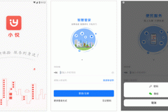 東方智啟科技APP開發(fā)-小悅社區(qū)APP評(píng)測(cè) 小悅社區(qū)APP好不好