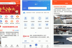 東方智啟科技APP開(kāi)發(fā)-杭嘉百事通app點(diǎn)評(píng) 杭嘉百事通app如何