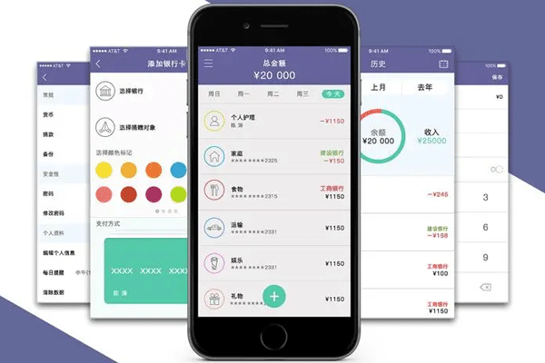 軟件開發(fā)記賬APP收入支出一目了然--深圳app開發(fā)東方智啟科技