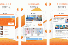 東方智啟科技APP開發(fā)-嬰聯(lián)通app點(diǎn)評(píng) 嬰聯(lián)通app怎么樣
