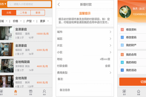 房地產(chǎn)服務(wù)app開發(fā)集租房買房看房于一體--深圳app東方智啟科技