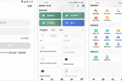東方智啟科技APP開發(fā)-對天河智慧社區(qū)app評測看居民互動
