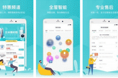 東方智啟科技APP開發(fā)-云米凈水a(chǎn)pp評(píng)測(cè)看智能硬件的優(yōu)點(diǎn)