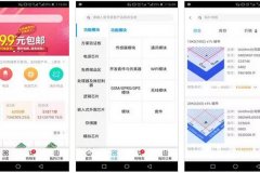 東方智啟科技APP開發(fā)-立創(chuàng)商城APP點(diǎn)評(píng) 立創(chuàng)商城APP好不好