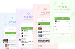 東方智啟科技APP開發(fā)-生活資訊手機軟件開發(fā)滿足信息獲取需求