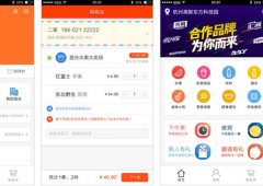 東方智啟科技APP開發(fā)-閃電購app評測升級消費