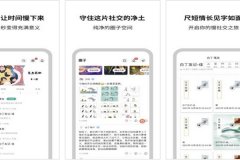 東方智啟科技APP開發(fā)-白丁友記app點(diǎn)評(píng)支持社交新玩法