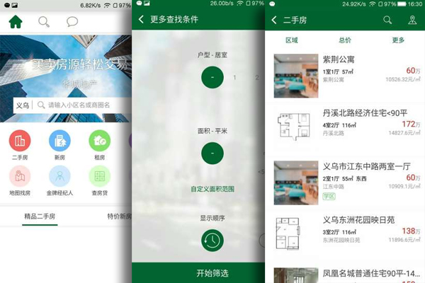 房地產APP開發(fā)足不出戶了解新房二手房及租房資訊信息--深圳軟件定制開發(fā)東方智啟科技