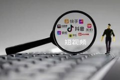 東方智啟科技APP開發(fā)-開發(fā)類似快手APP的平臺價值是什么