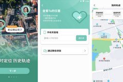 東方智啟科技APP開發(fā)-知位app測評能看到定位的安全性