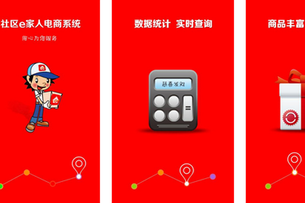 社區(qū)服務(wù)app開發(fā)包括物業(yè)餐飲娛樂(lè)家政都可以在線完成--深圳軟件開發(fā)東方智啟科技
