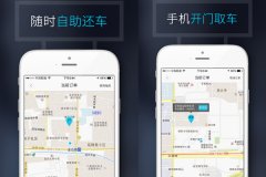 東方智啟科技APP開(kāi)發(fā)-中山共享汽車app評(píng)測(cè) 中山共享汽車app好用嗎