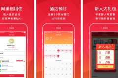 東方智啟科技APP開發(fā)-AA旅行app測評完善服務(wù)體系