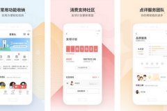 東方智啟科技APP開發(fā)-對萬科物業(yè)app測評給業(yè)主提供方便