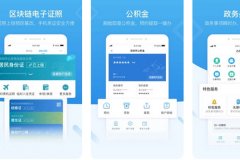 東方智啟科技APP開發(fā)-i深圳APP評測了解便民生活