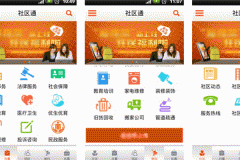 東方智啟科技APP開發(fā)-社區(qū)通app評(píng)測(cè) 社區(qū)通app靠譜嗎