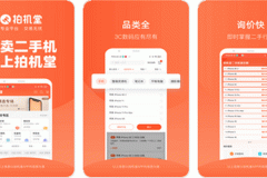 東方智啟科技APP開發(fā)-拍機堂app點評 拍機堂app怎么樣