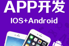 東方智啟科技APP開(kāi)發(fā)-深圳軟件定制開(kāi)發(fā)怎樣選擇公司
