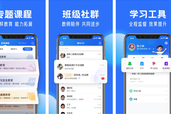 線上學習軟件開發(fā)實現(xiàn)云教育在家上網(wǎng)課--深圳app開發(fā)東方智啟科技