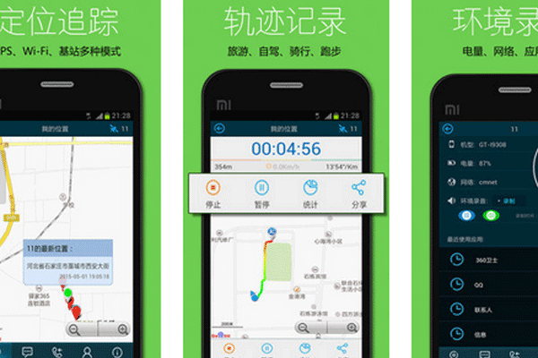 手機(jī)定位app開發(fā)獲取被定位者的地理位置確保安全--深圳app公司東方智啟科技