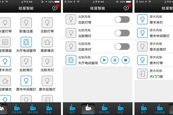 智能家居控制系統(tǒng)輕松構(gòu)建云端智能生活--app開發(fā)公司深圳東方智啟科技