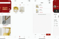 東方智啟科技APP開發(fā)-珍信珠寶APP評(píng)測專業(yè)且全面