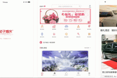 東方智啟科技APP開發(fā)-茄子婚慶app點(diǎn)評(píng) 茄子婚慶app好不好